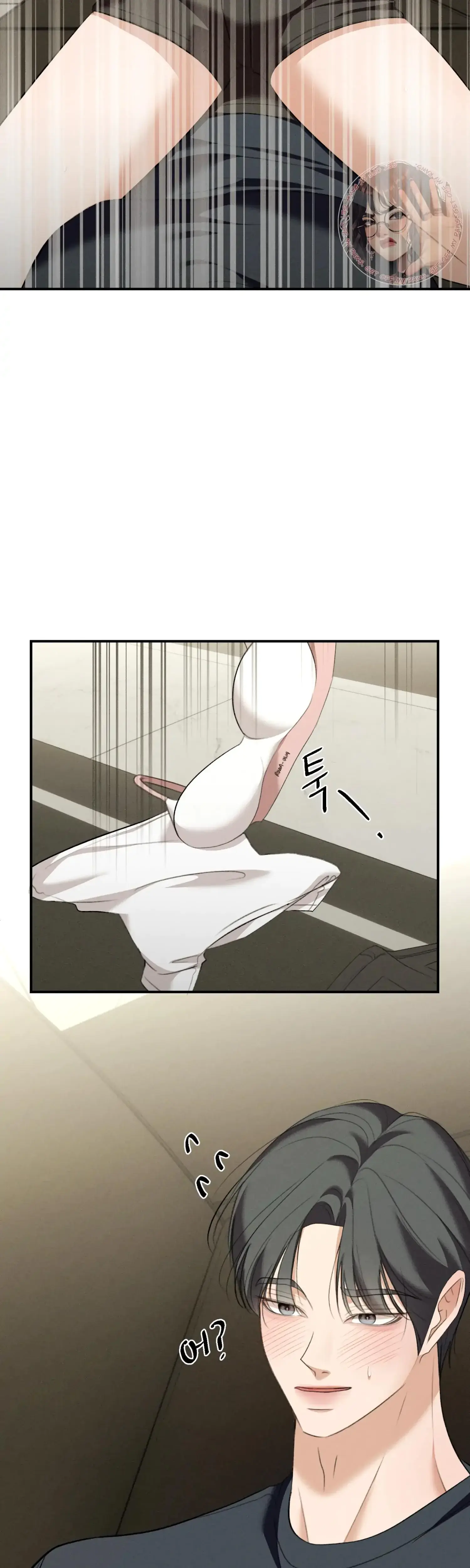 My Friends Brother Strikes Chapter 20 - Page 4