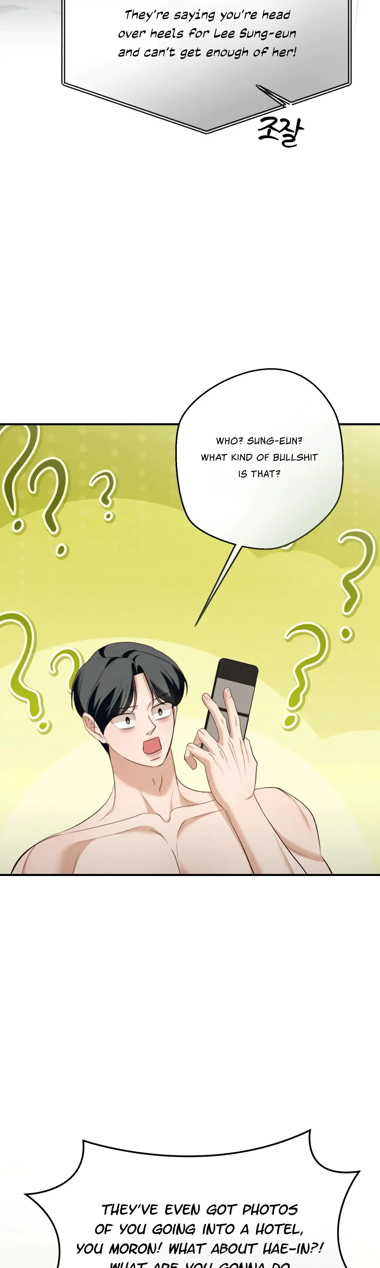 My Friends Brother Strikes Chapter 21 - Page 29