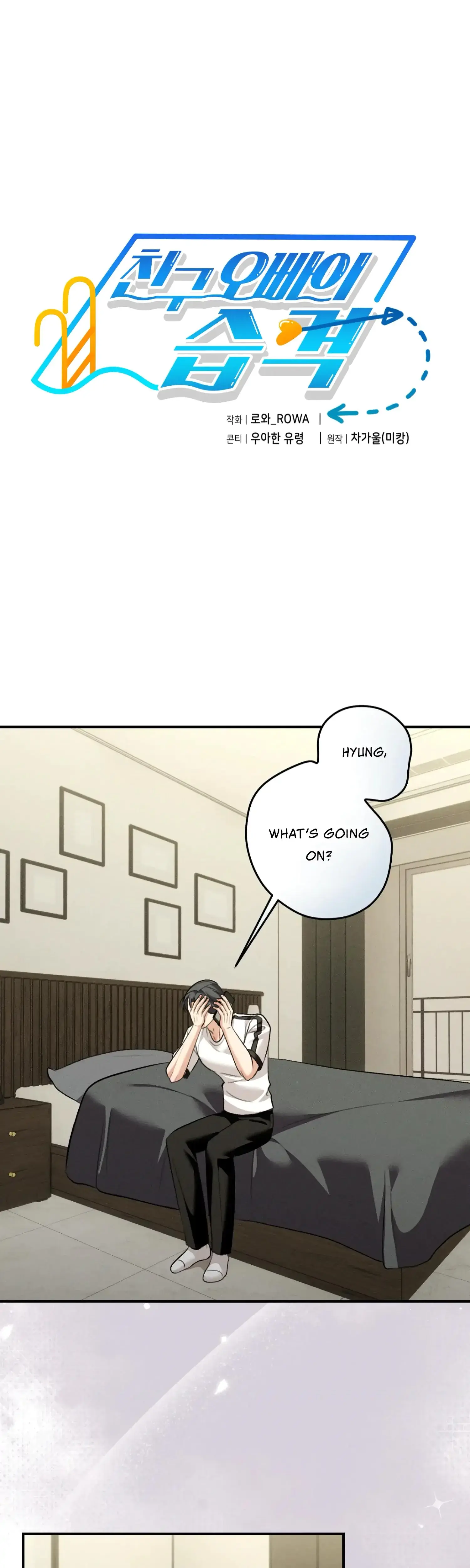 My Friends Brother Strikes Chapter 22 - Page 14