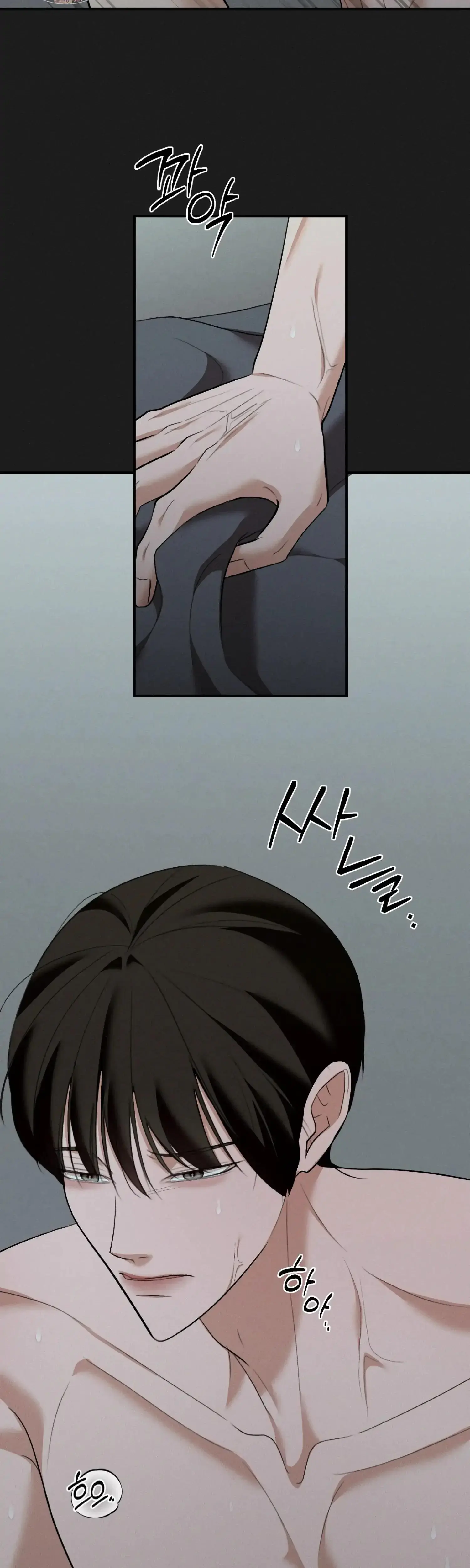 My Friends Brother Strikes Chapter 22 - Page 26