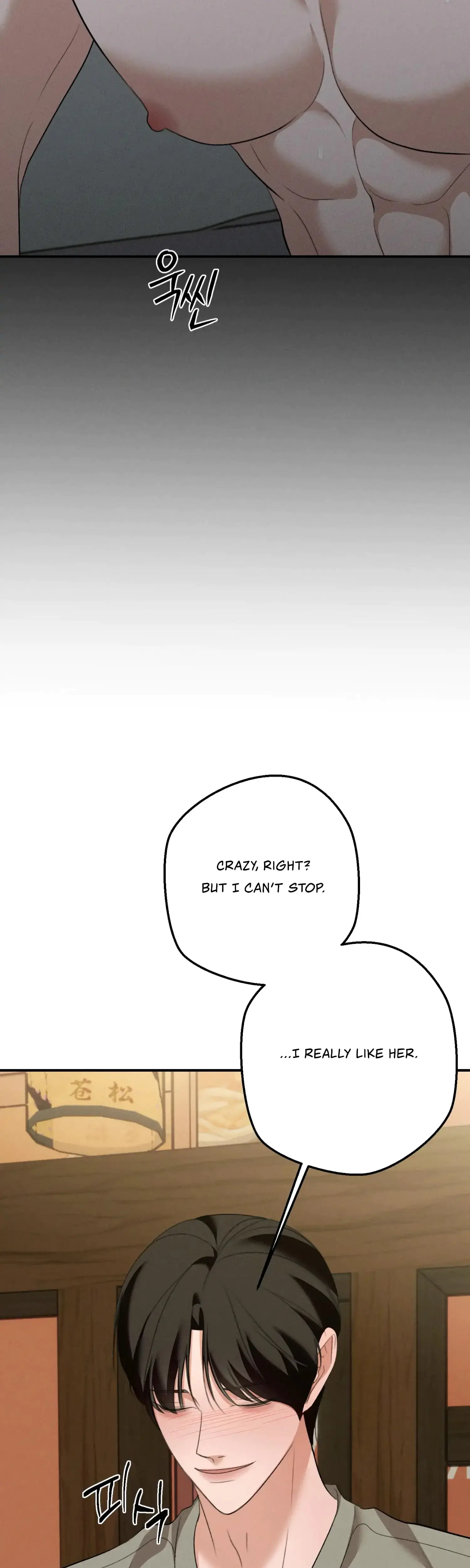 My Friends Brother Strikes Chapter 22 - Page 27