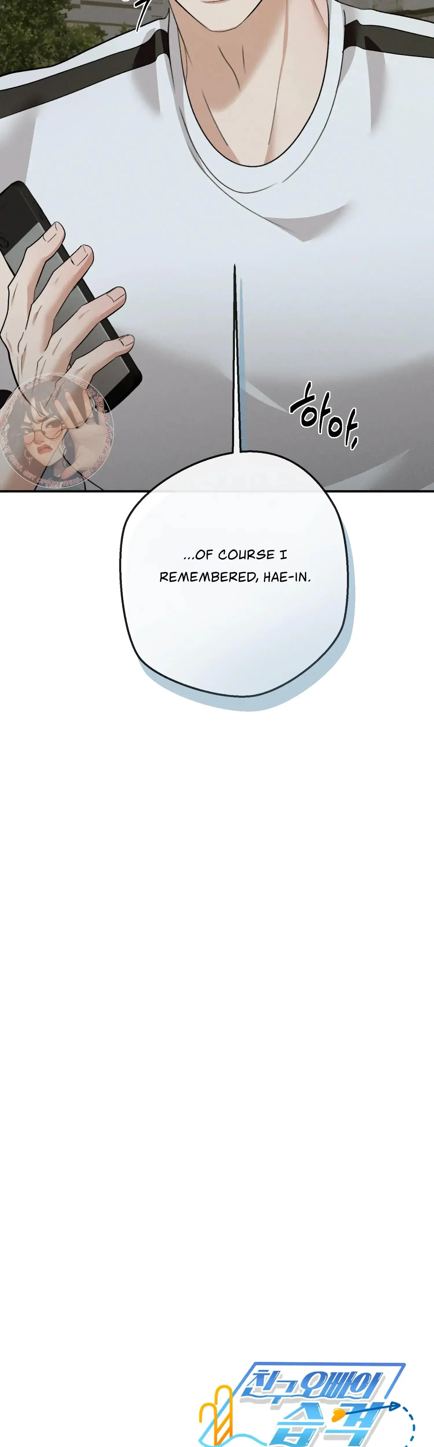 My Friends Brother Strikes Chapter 22 - Page 50