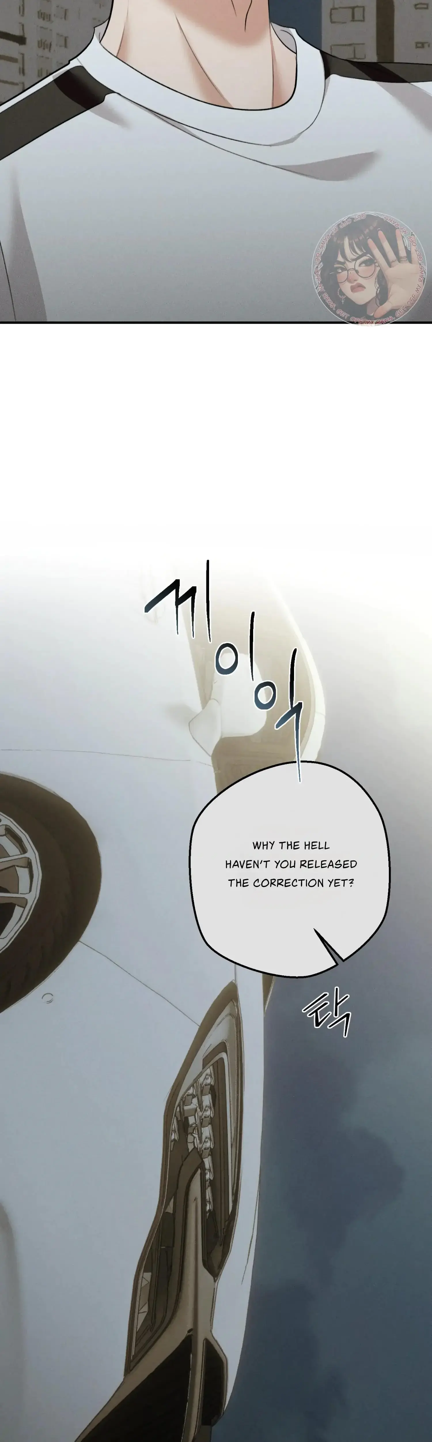 My Friends Brother Strikes Chapter 23 - Page 13