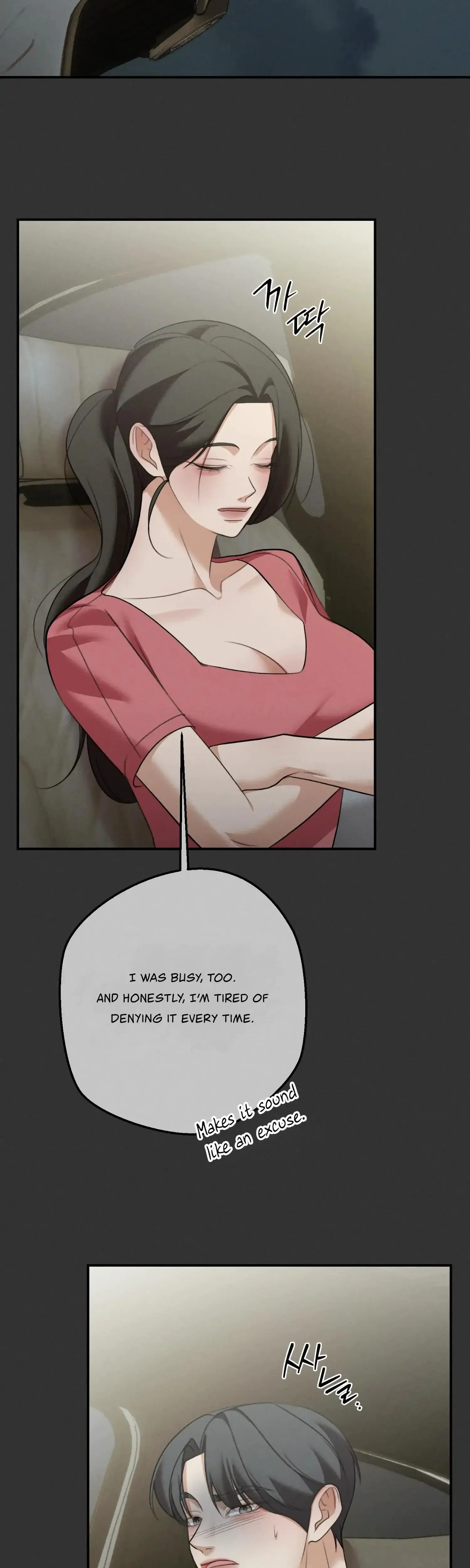 My Friends Brother Strikes Chapter 23 - Page 14