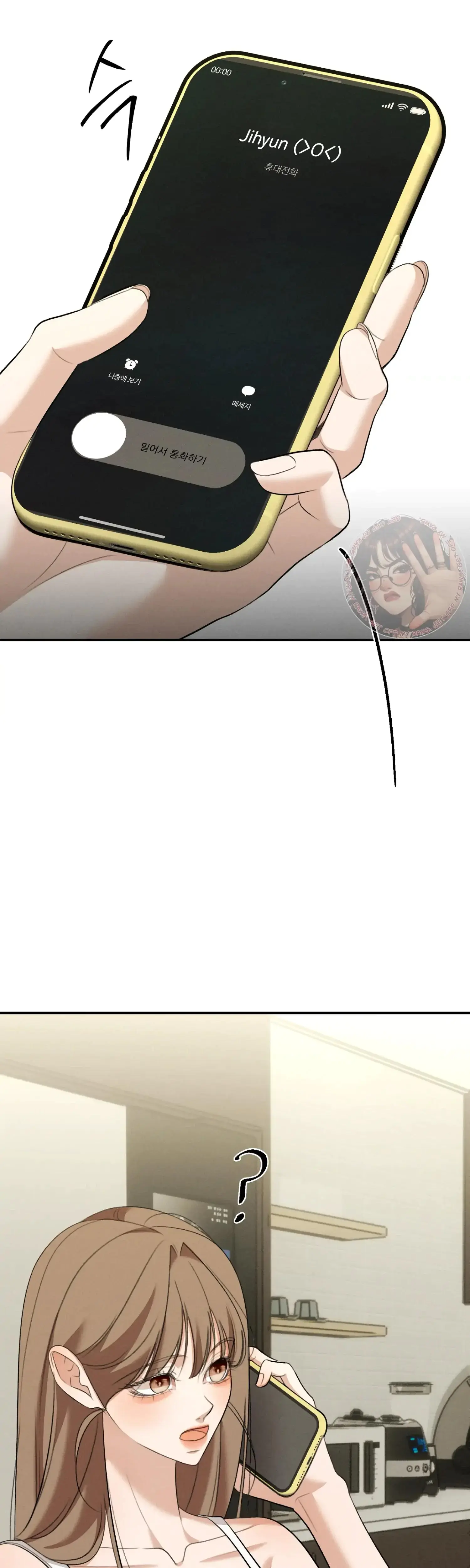 My Friends Brother Strikes Chapter 23 - Page 34