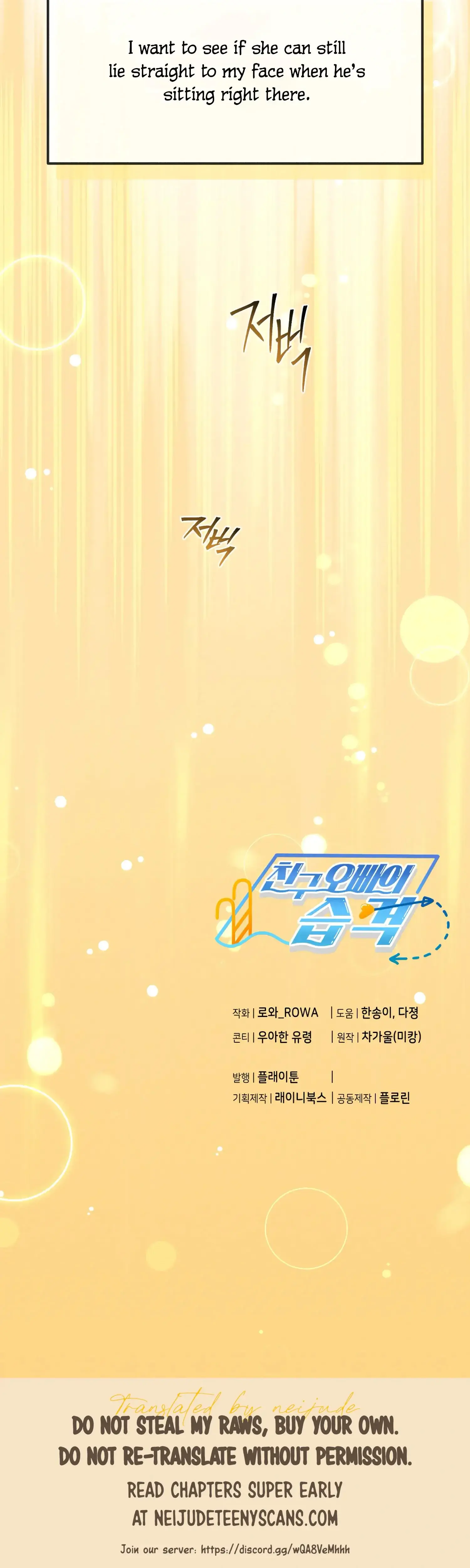 My Friends Brother Strikes Chapter 23 - Page 48