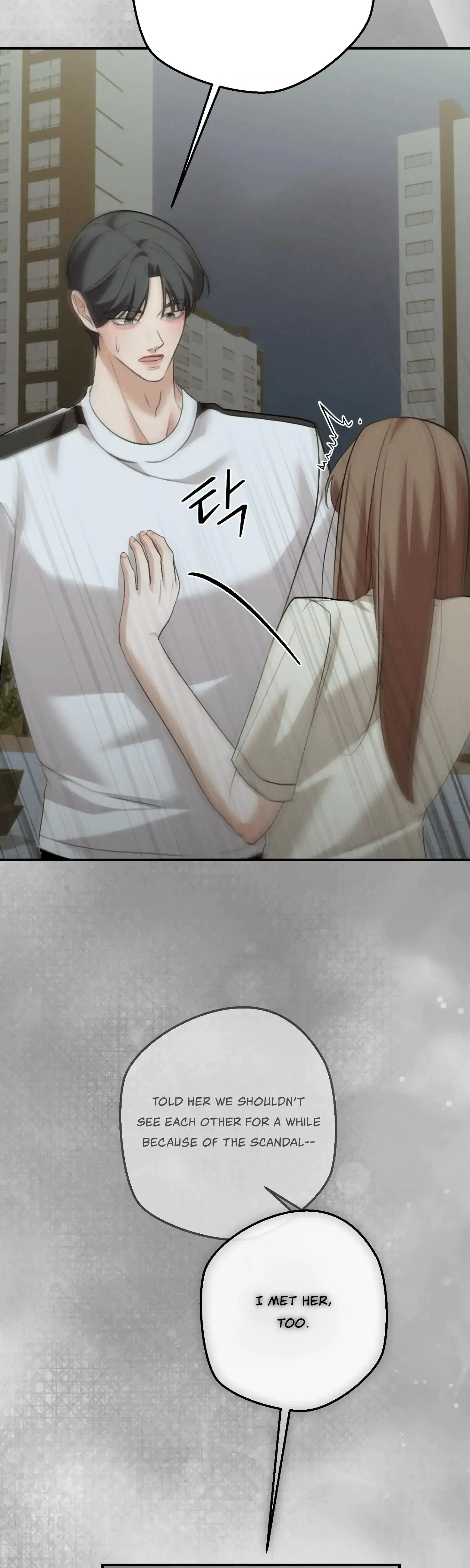 My Friends Brother Strikes Chapter 23 - Page 7