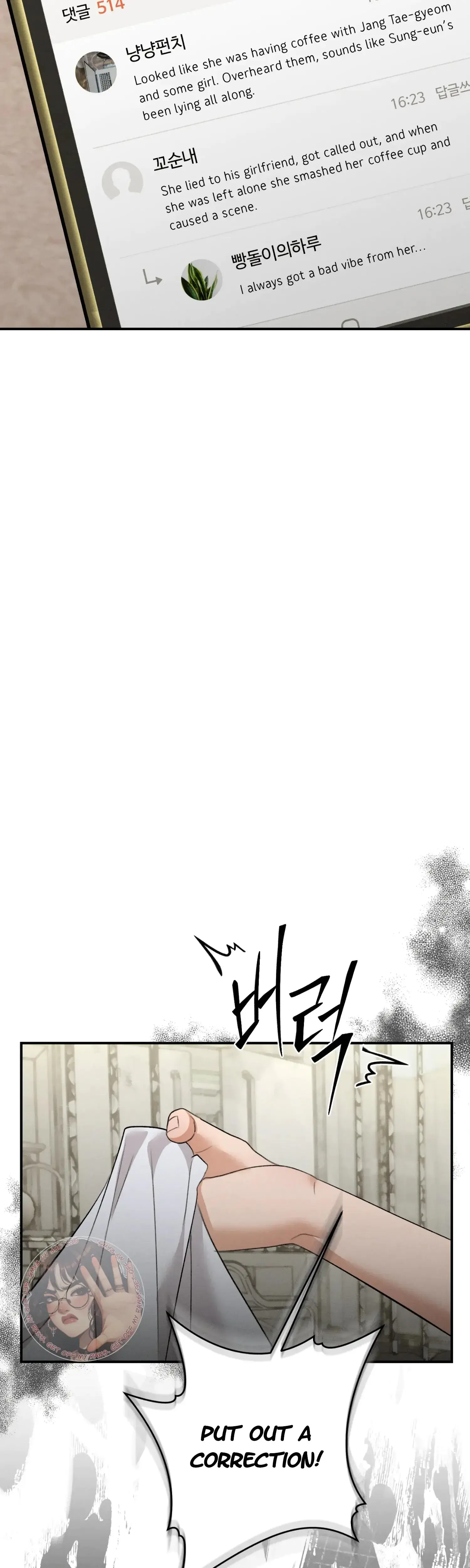 My Friends Brother Strikes Chapter 24 - Page 40