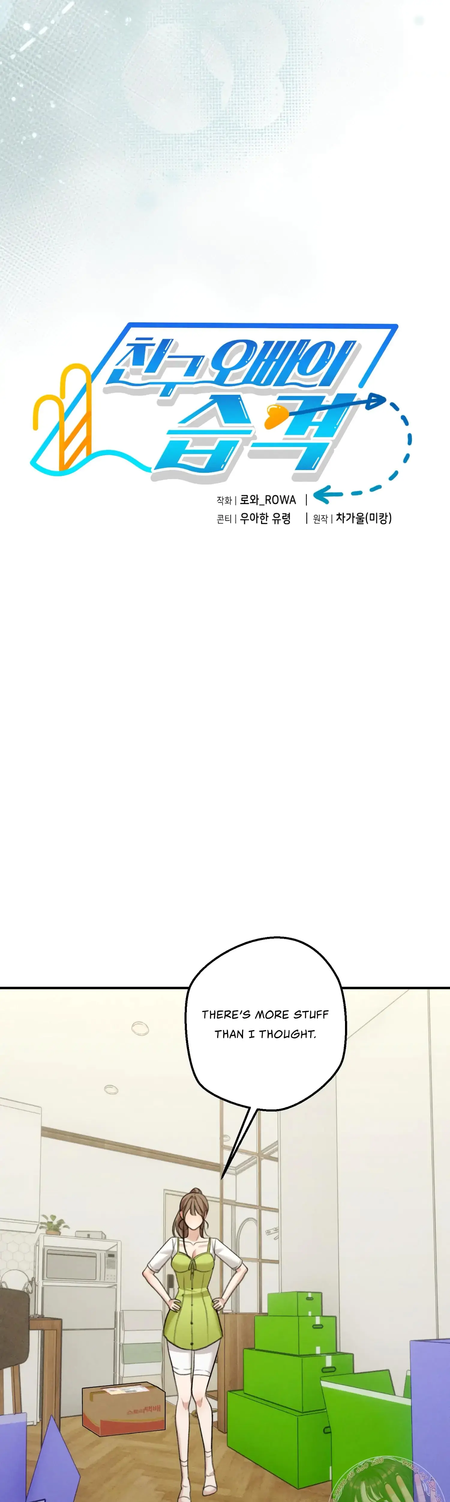 My Friends Brother Strikes Chapter 25 - Page 17