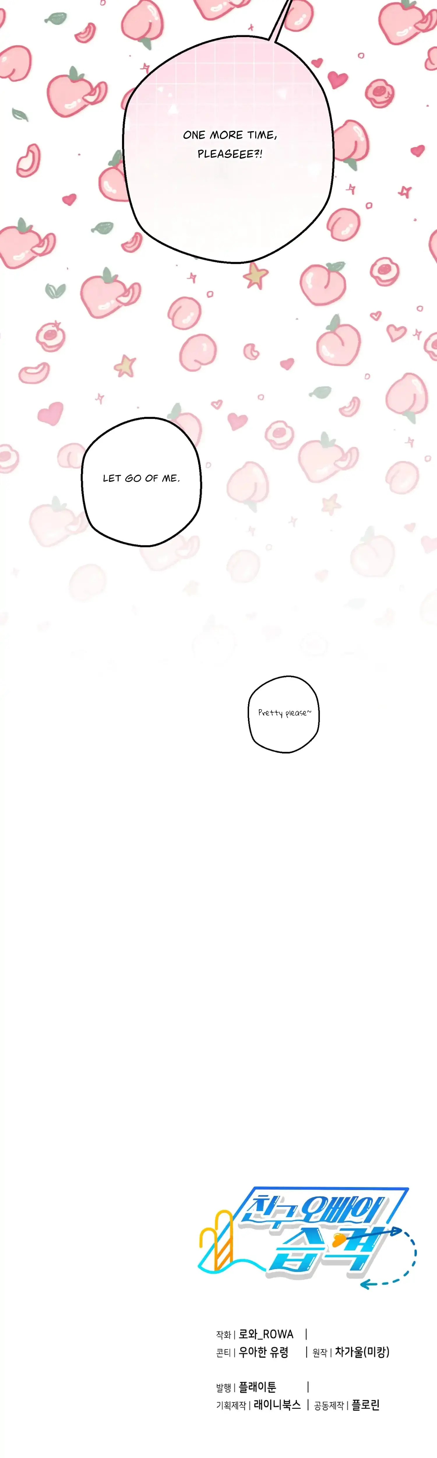 My Friends Brother Strikes Chapter 3 - Page 41