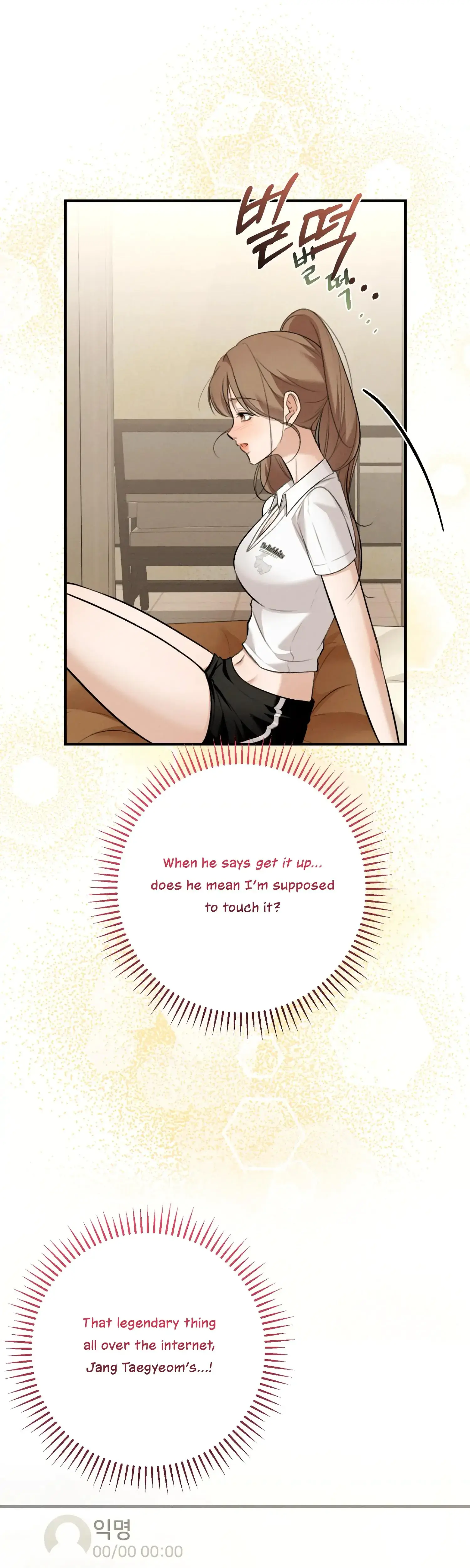 My Friends Brother Strikes Chapter 5 - Page 2
