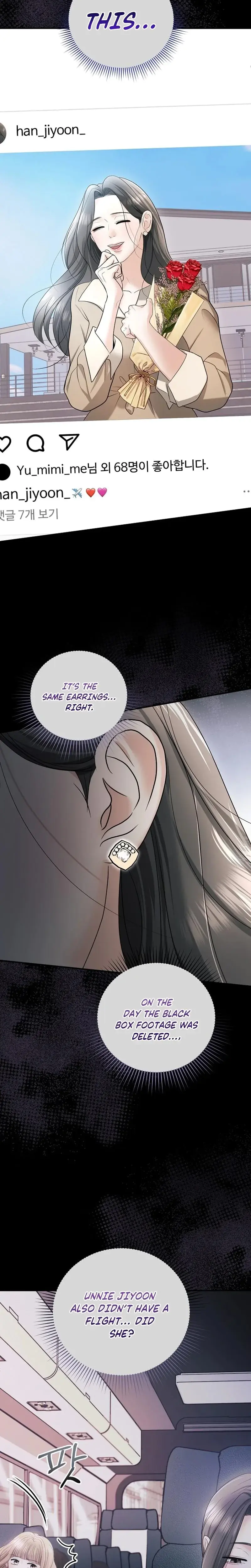 My Friends Husband Chapter 14 - Page 26