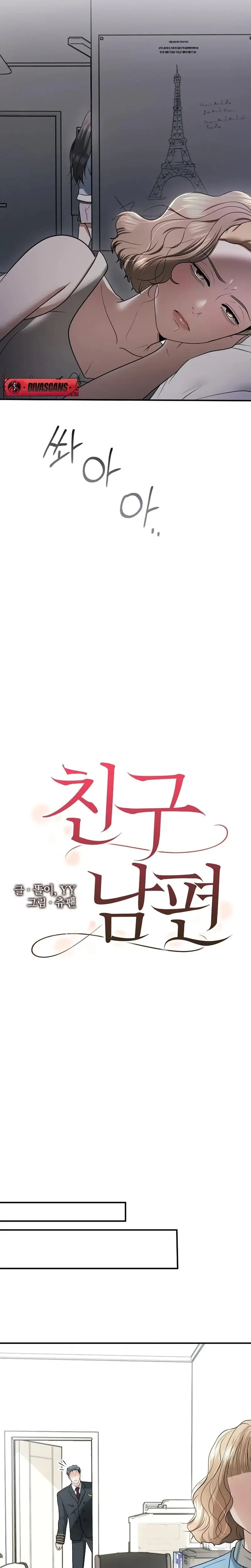 My Friends Husband Chapter 15 - Page 10