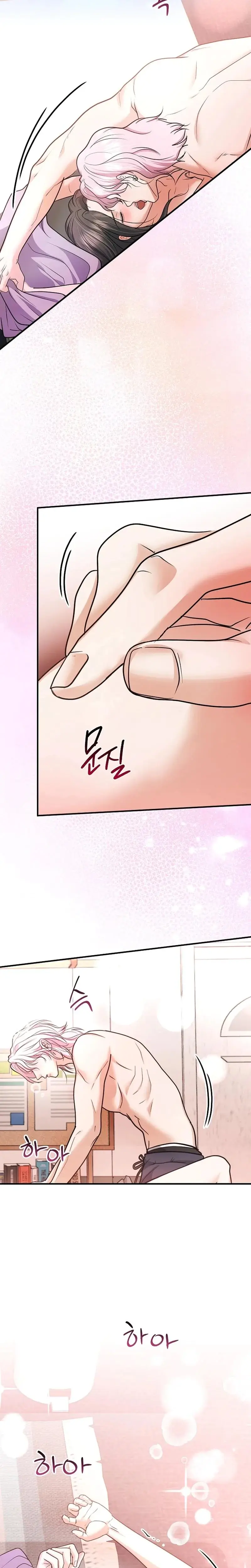 My Friends Husband Chapter 26 - Page 14
