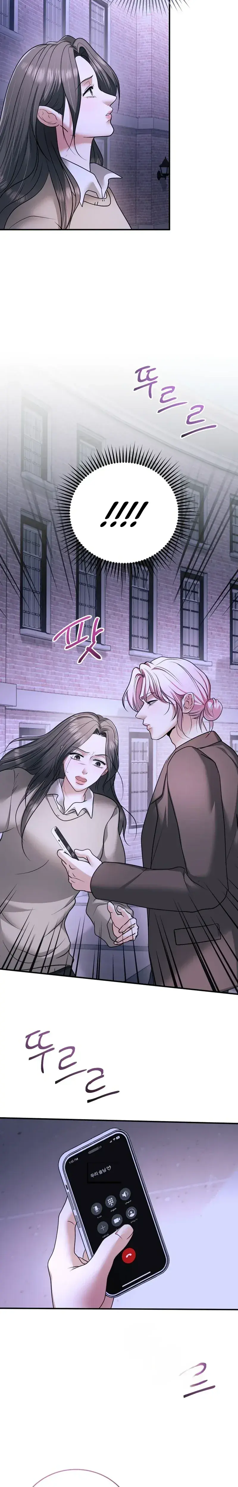 My Friends Husband Chapter 31 - Page 2