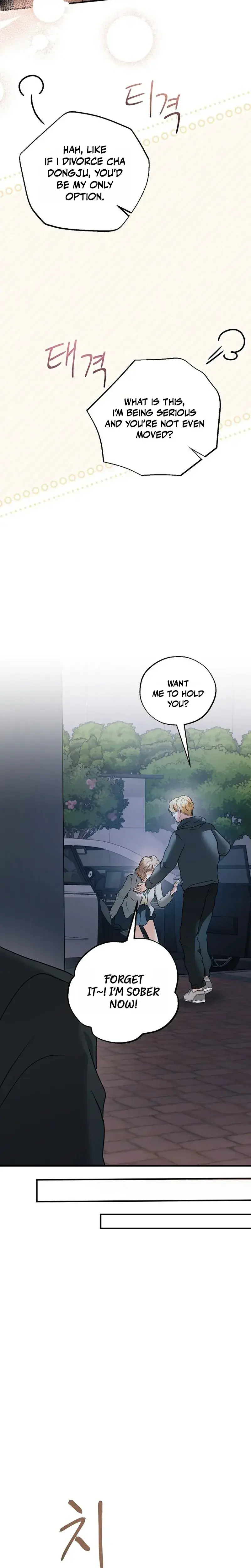 My Friends Husband Chapter 32 - Page 15
