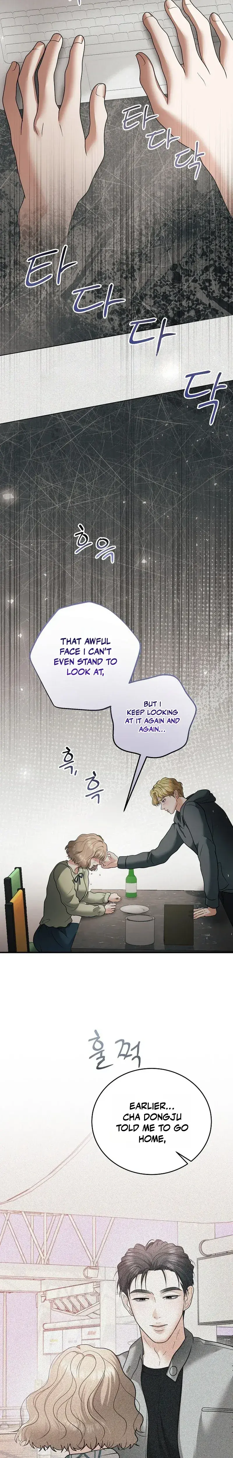 My Friends Husband Chapter 32 - Page 3