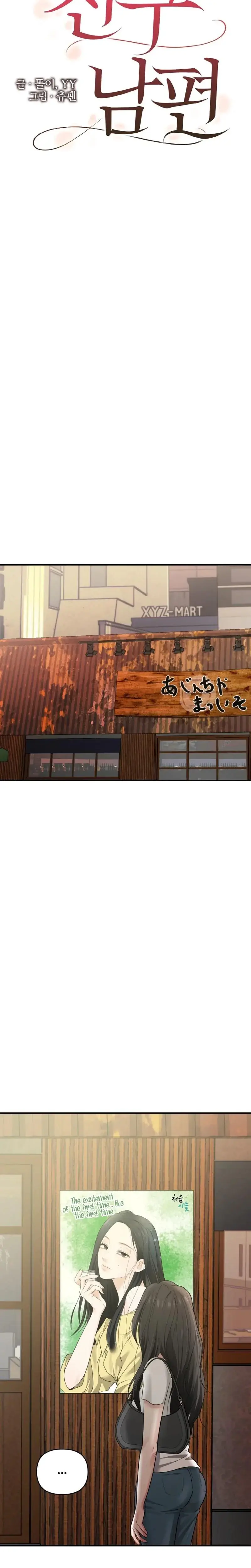 My Friends Husband Chapter 4 - Page 4
