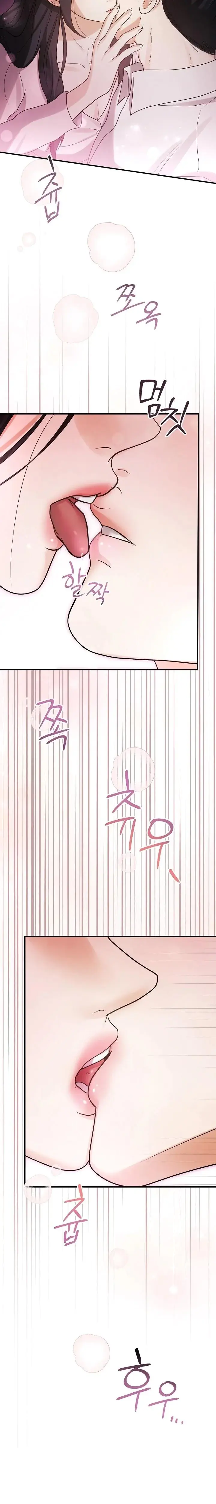 My Friends Husband Chapter 8 - Page 13