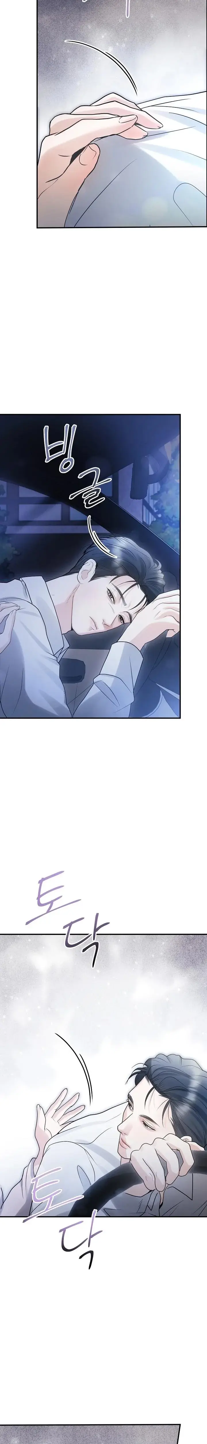 My Friends Husband Chapter 8 - Page 8