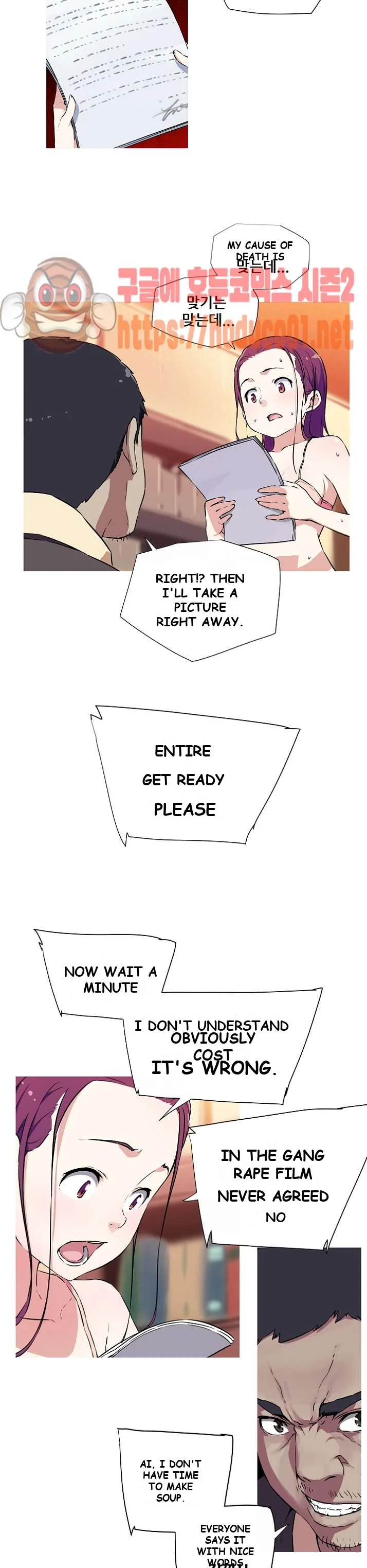 My Girlfriend Is A Star Chapter 1 - Page 11