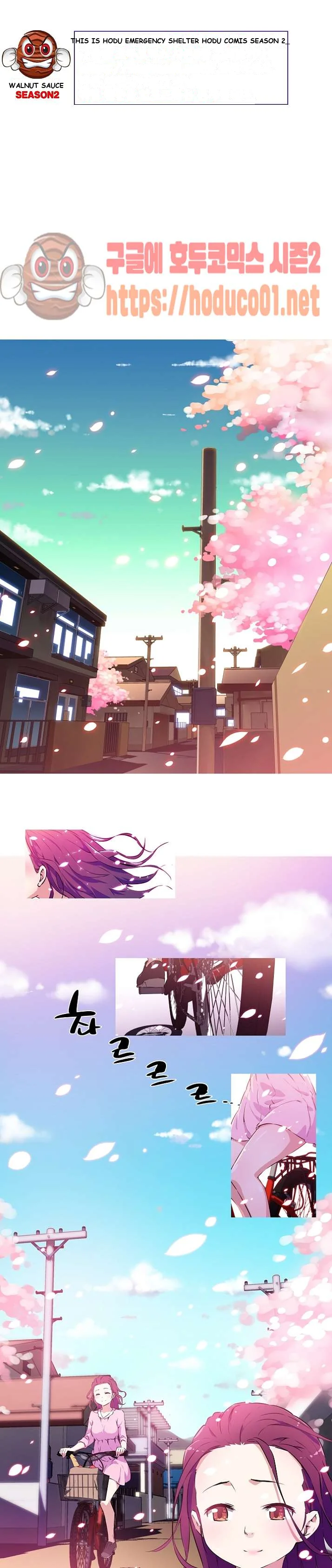 My Girlfriend Is A Star Chapter 1 - Page 2