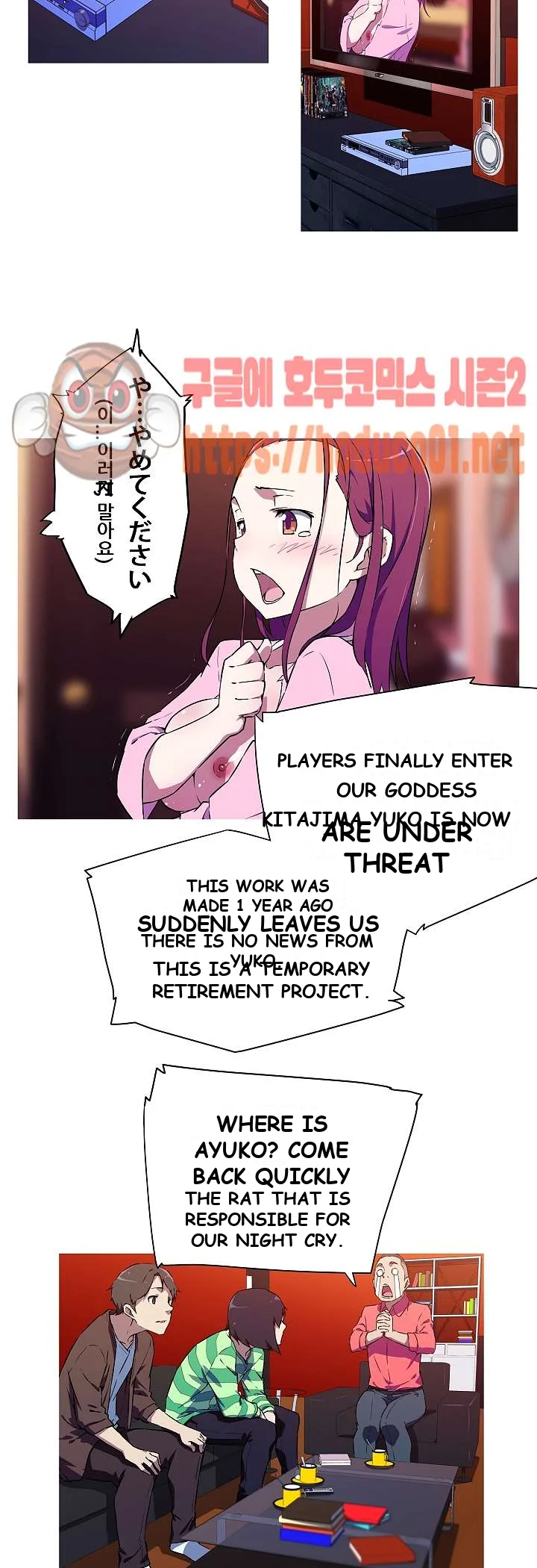 My Girlfriend Is A Star Chapter 3 - Page 18
