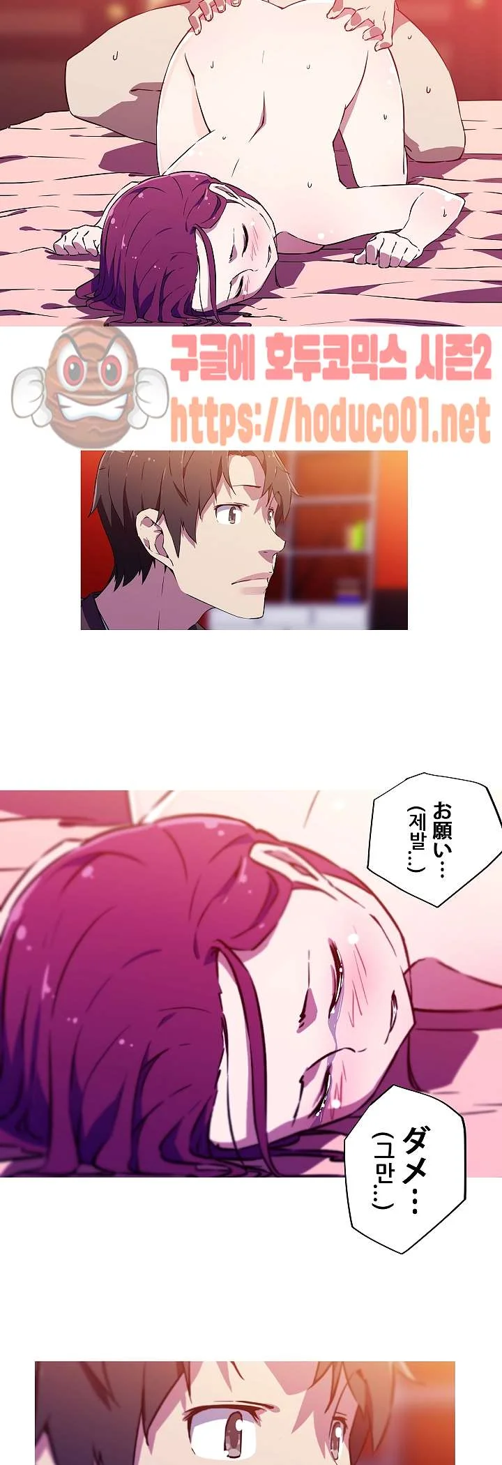 My Girlfriend Is A Star Chapter 3 - Page 20