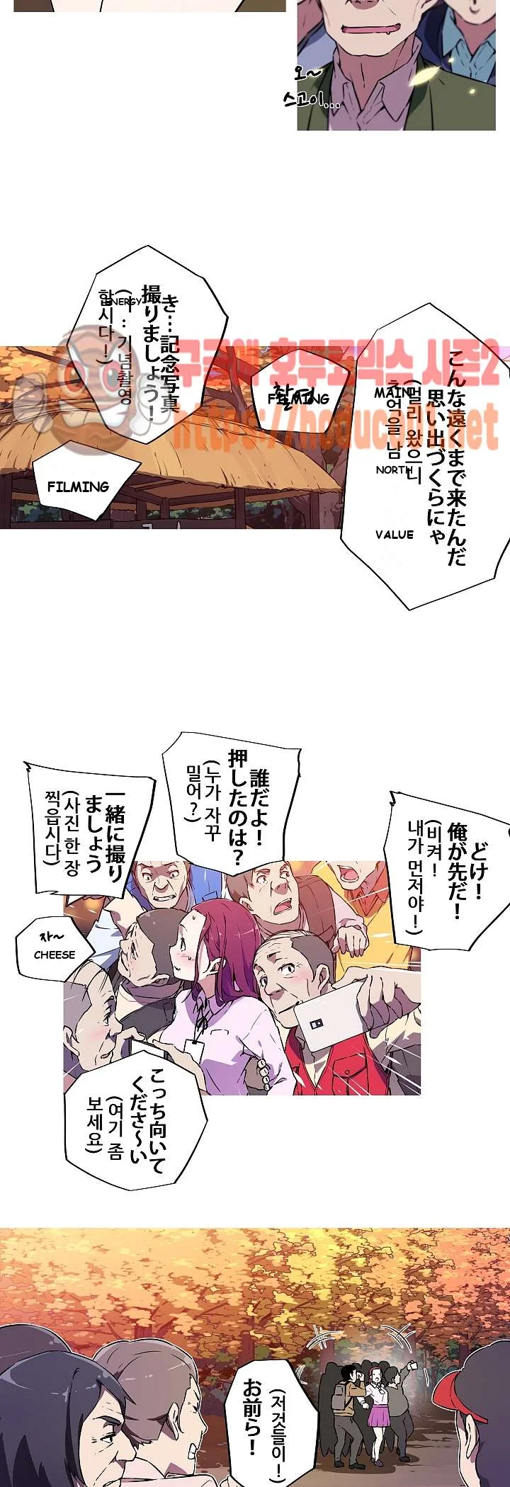 My Girlfriend Is A Star Chapter 3 - Page 3