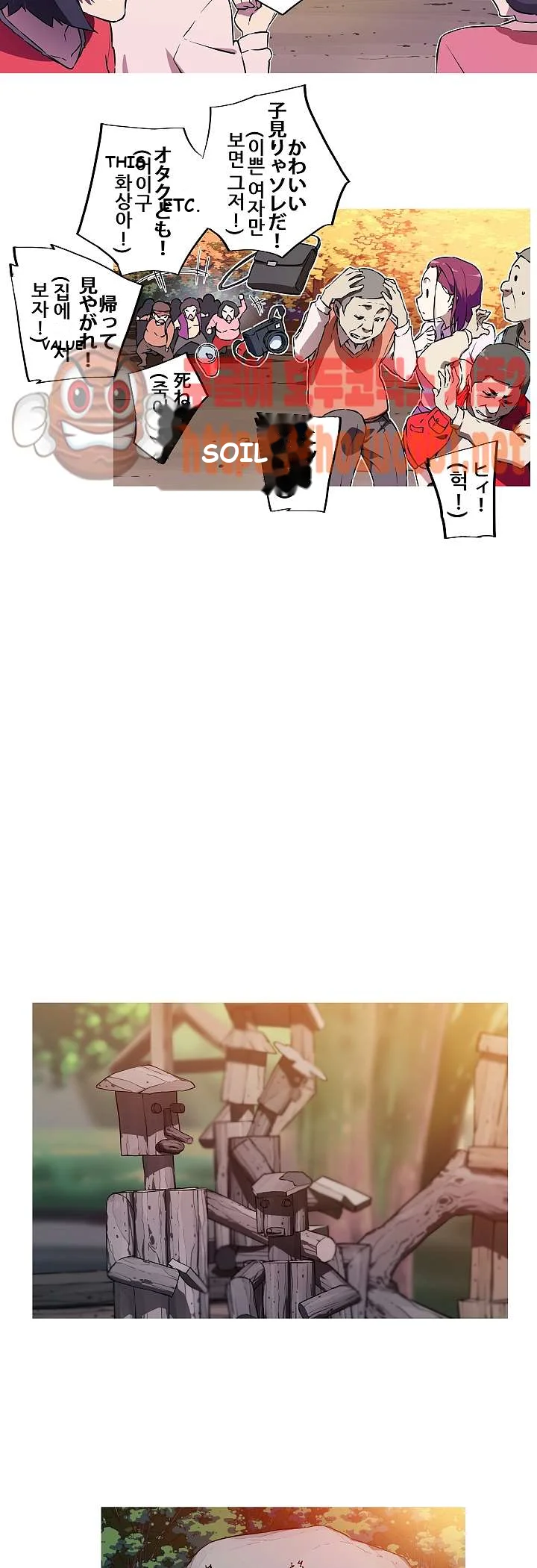 My Girlfriend Is A Star Chapter 3 - Page 4