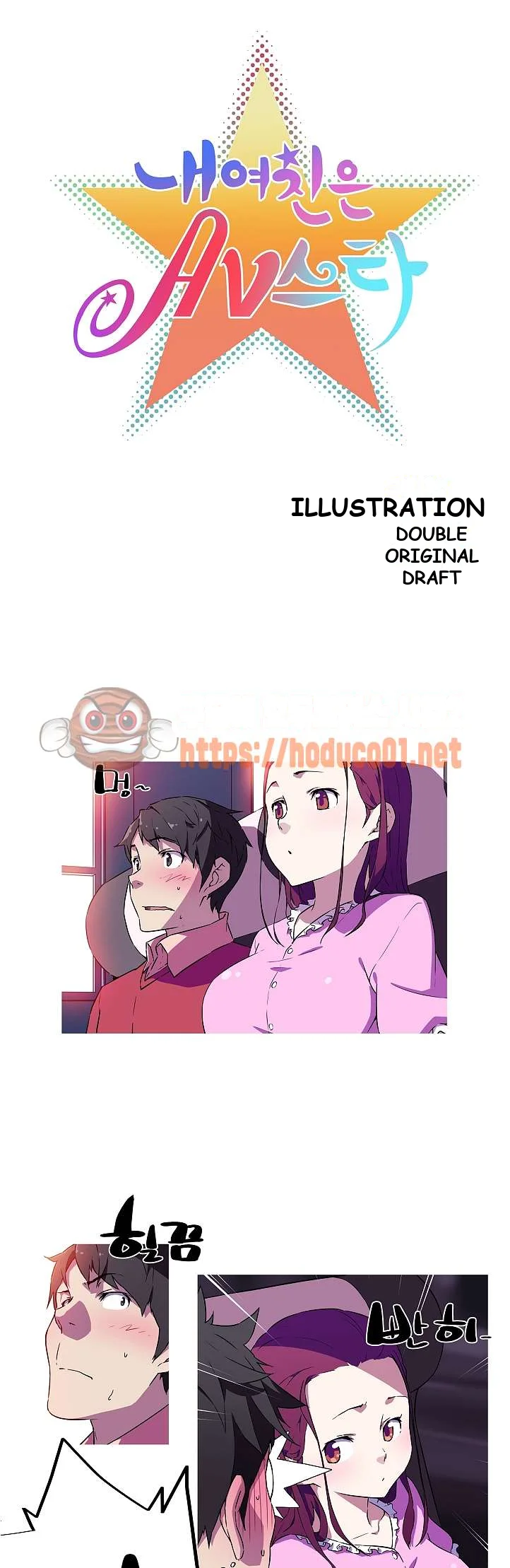 My Girlfriend Is A Star Chapter 4 - Page 11