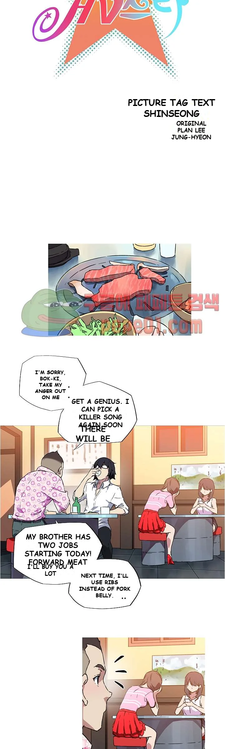 My Girlfriend Is A Star Chapter 7 - Page 5