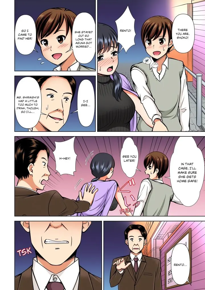 My Girlfriend May Not Want To Fuck But Her Mom Sure Does Chapter 17 - Page 2