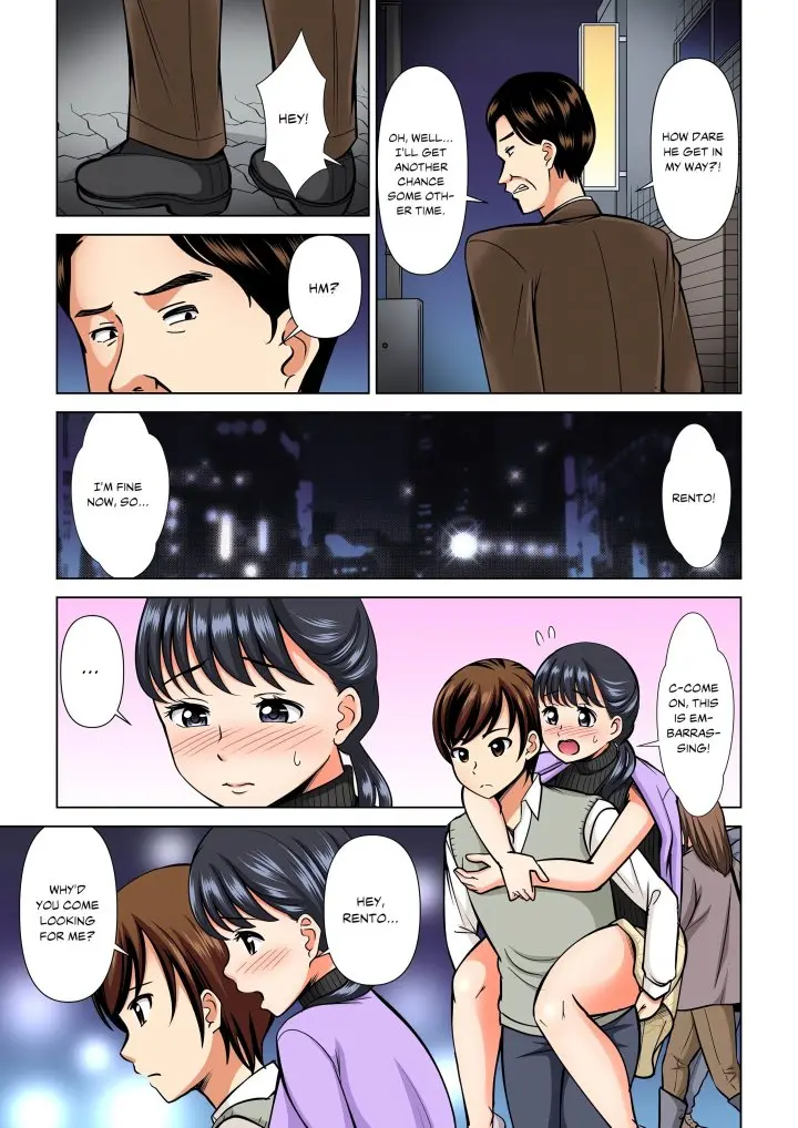 My Girlfriend May Not Want To Fuck But Her Mom Sure Does Chapter 17 - Page 3