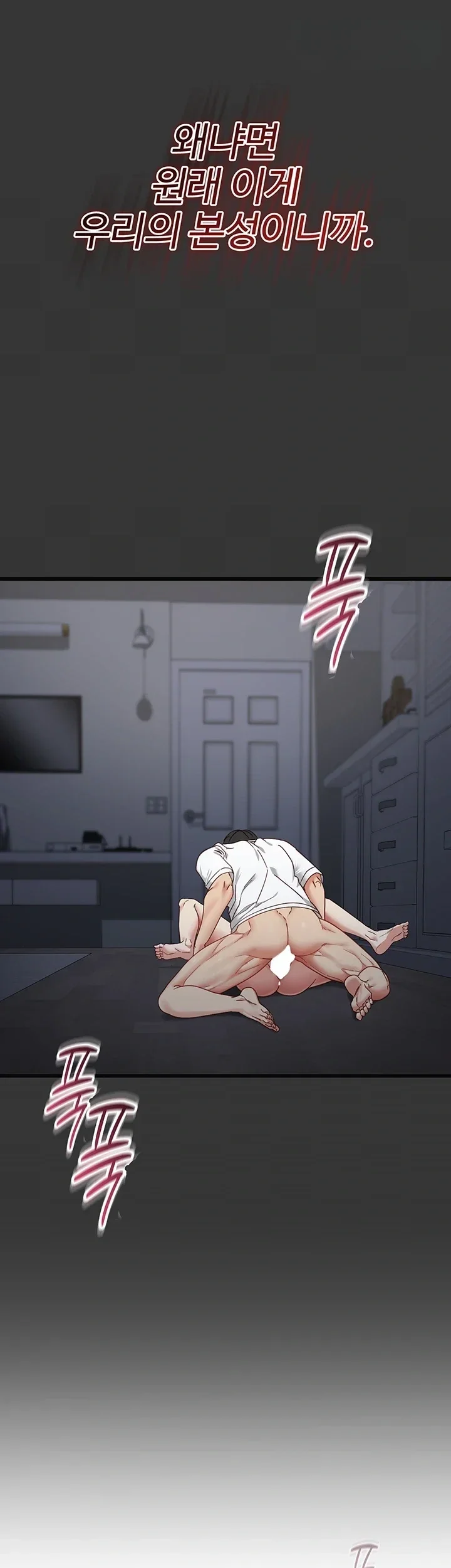 My Girlfriend Was Already Fully Trained Chapter 46 - Page 42