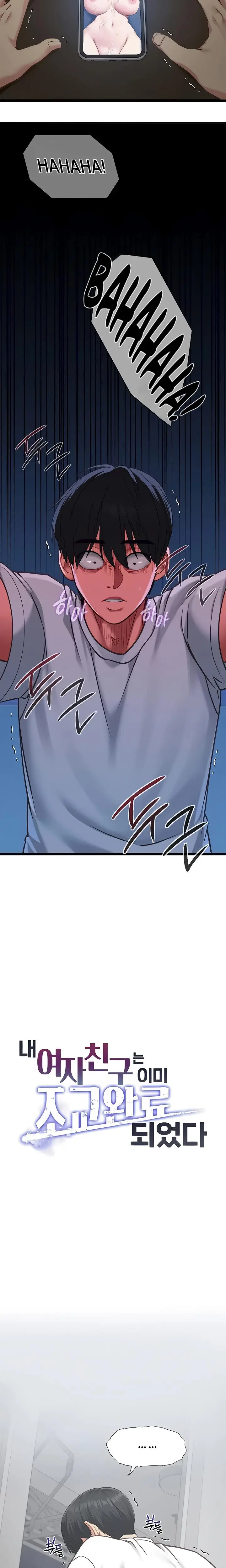 My Girlfriend Was Already Fully Trained Chapter 5 - Page 3