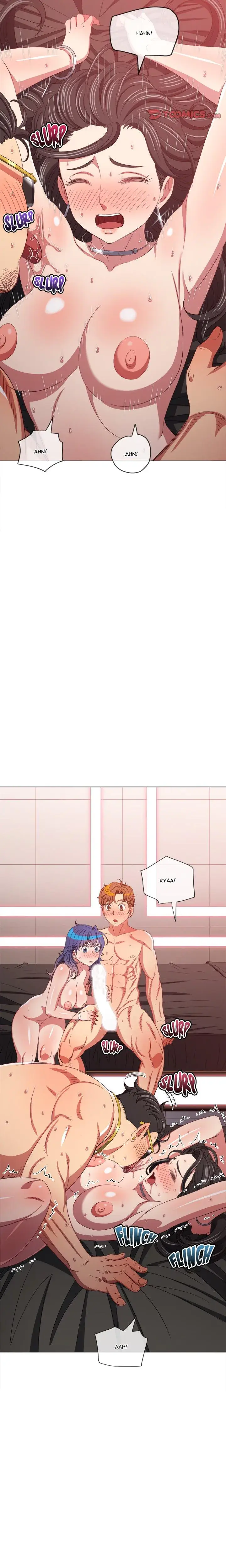 My High School Bully Chapter 227 - Page 17