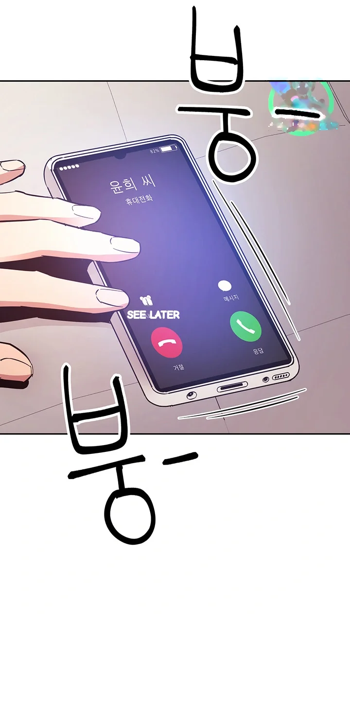 My Ideal Type Is My Friends Mom Chapter 73 - Page 47
