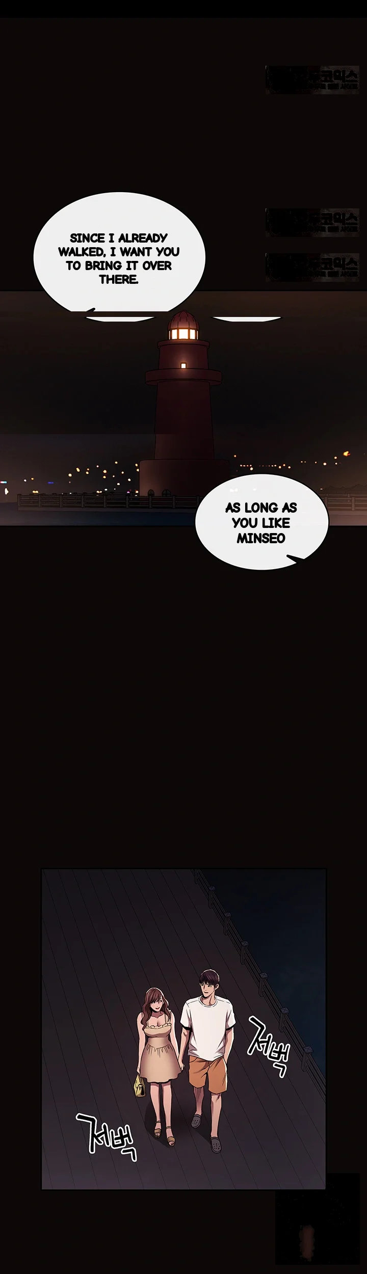 My Ideal Type Is My Friends Mom Chapter 88 - Page 22