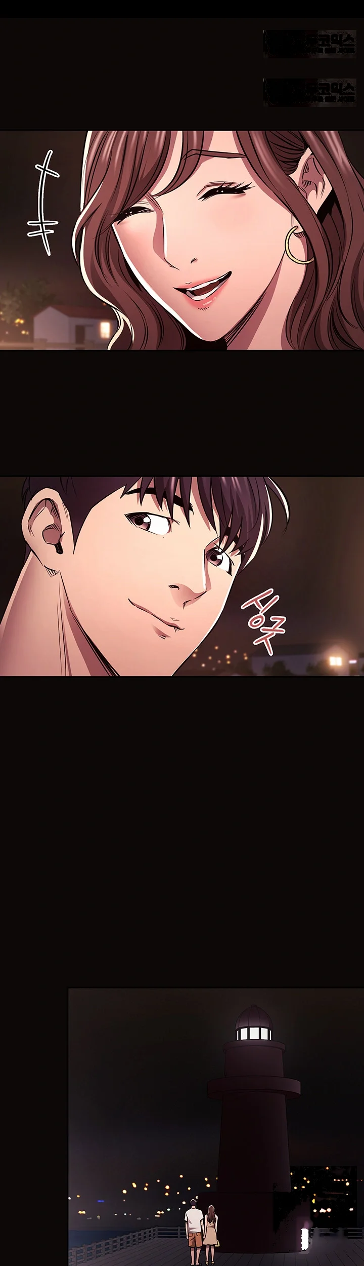 My Ideal Type Is My Friends Mom Chapter 88 - Page 23