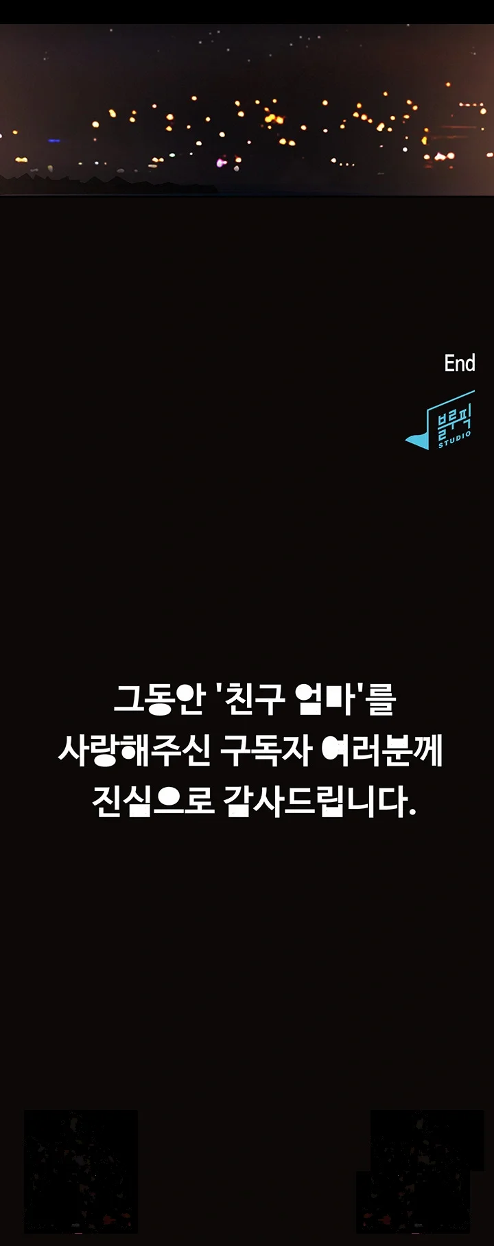 My Ideal Type Is My Friends Mom Chapter 88 - Page 43