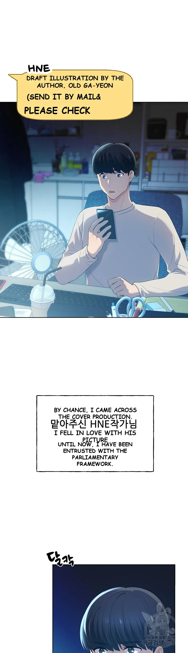 My Illustrator Chapter 1 - Page 10