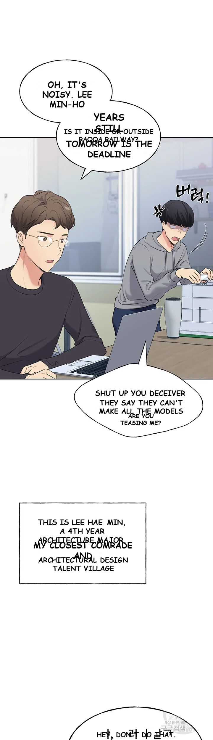 My Illustrator Chapter 1 - Page 55