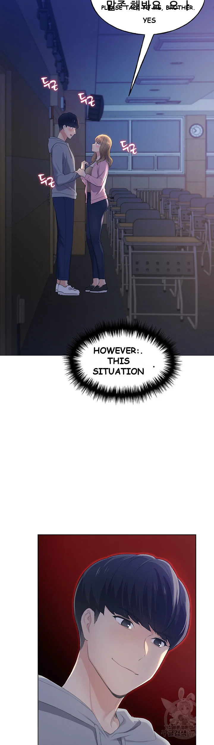 My Illustrator Chapter 1 - Page 77