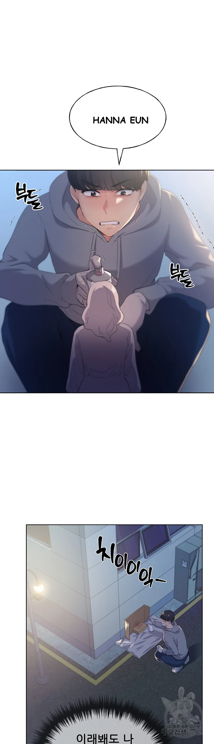 My Illustrator Chapter 2 - Page 26