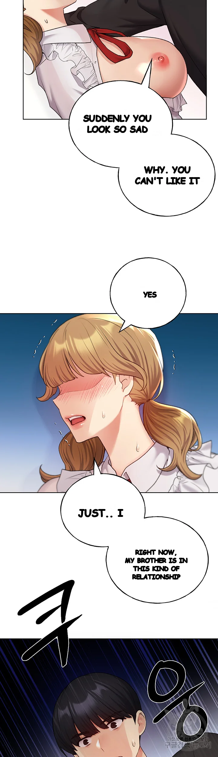 My Illustrator Chapter 27 - Page 17