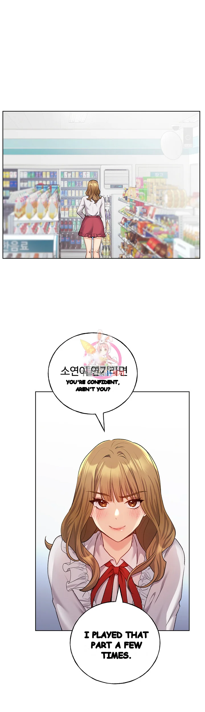 My Illustrator Chapter 27 - Page 2