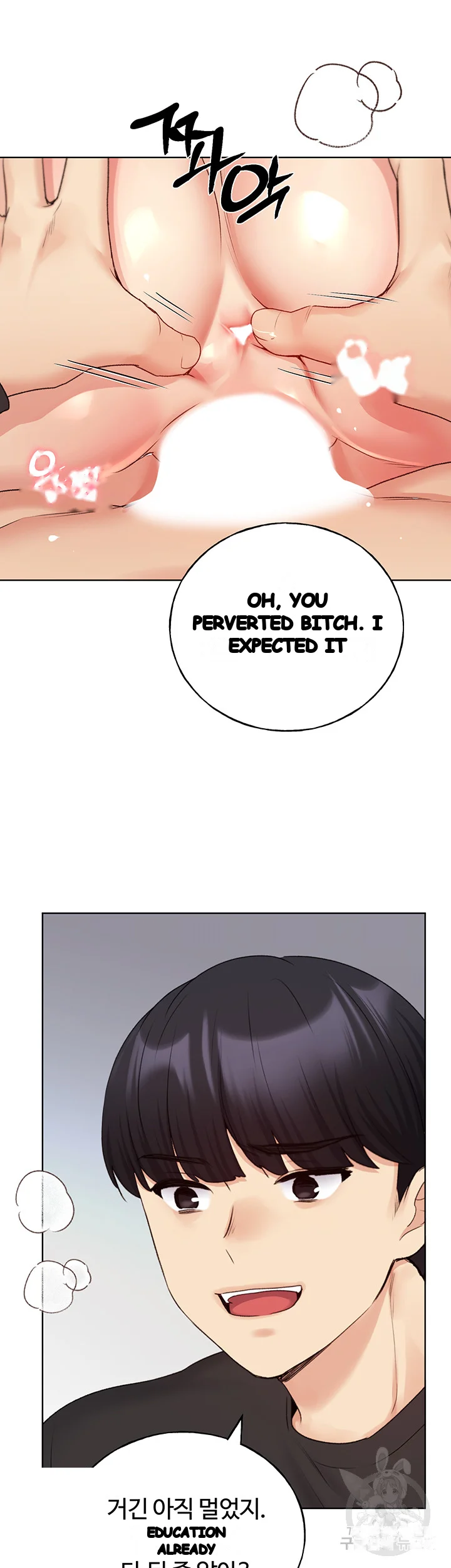 My Illustrator Chapter 27 - Page 24