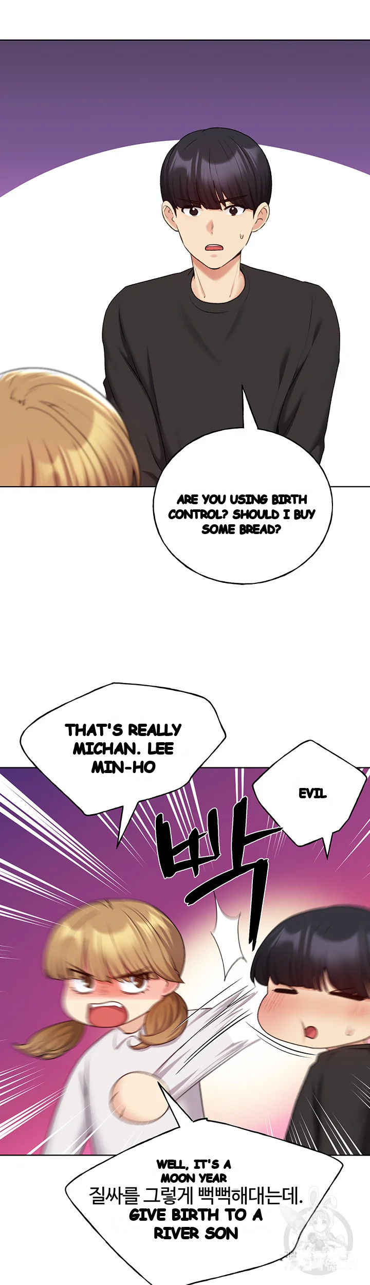 My Illustrator Chapter 27 - Page 33