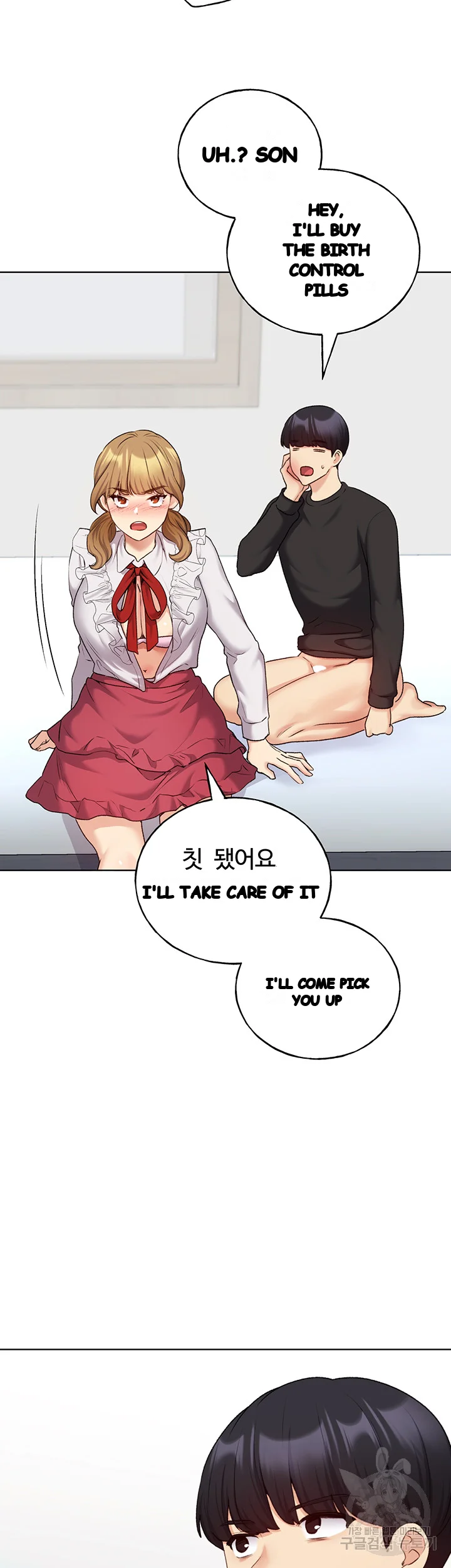 My Illustrator Chapter 27 - Page 34